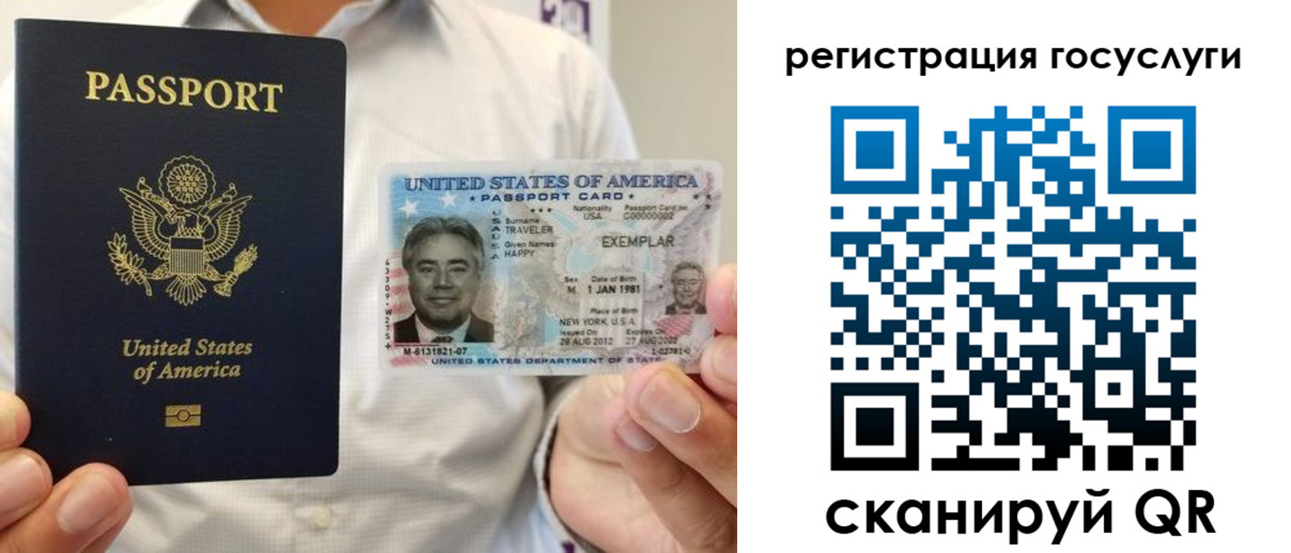 прописка законно в Североморске
