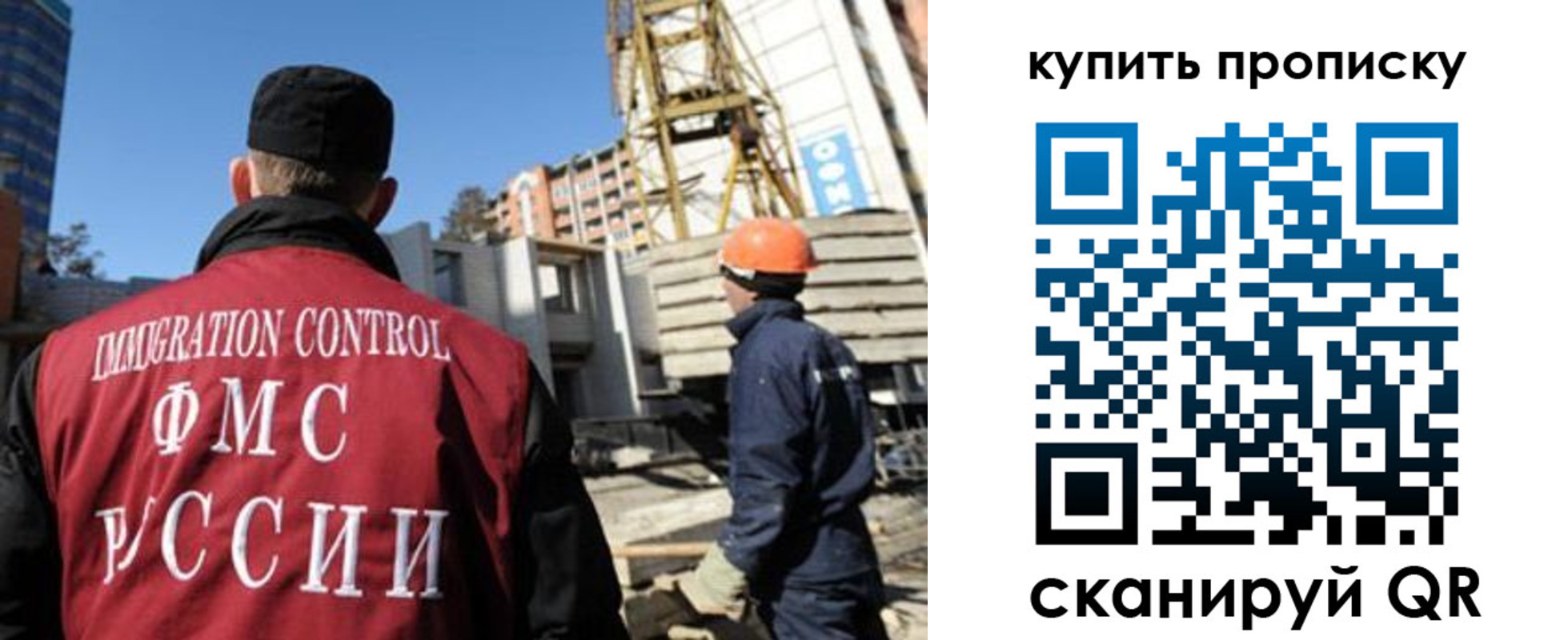 прописка в квартире в Североморске