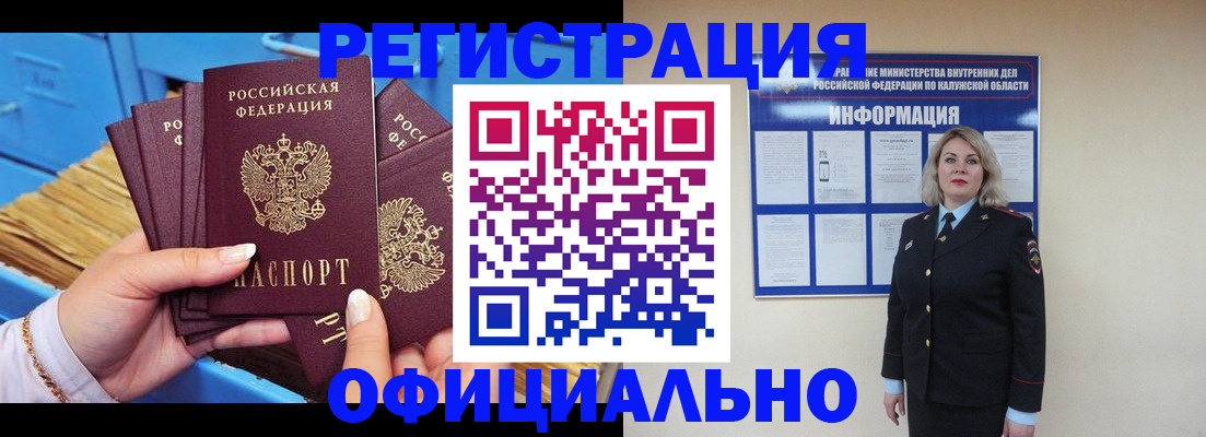 прописка поиск в Североморске