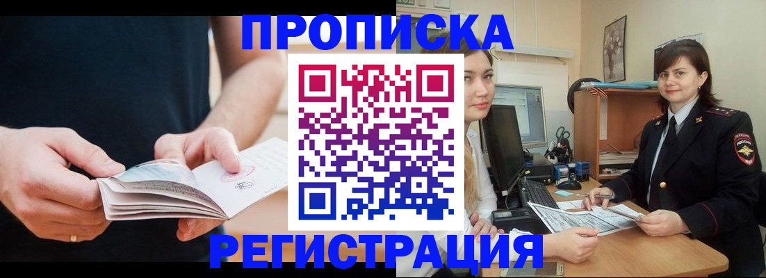 регистрация для школы в Североморске