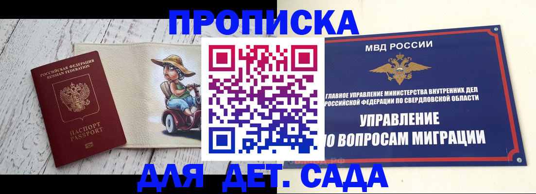 прописка иностранных граждан в Североморске